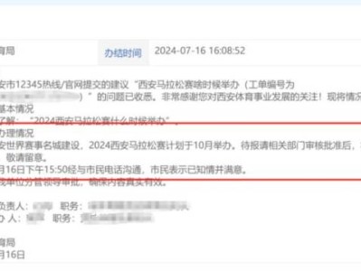 2024西安馬拉松比賽時間是什么時候