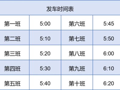 2024南通海門馬拉松接駁發(fā)車時間表