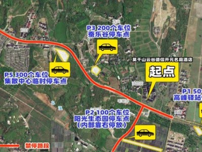 2024德清莫干山馬拉松比賽停車導(dǎo)航