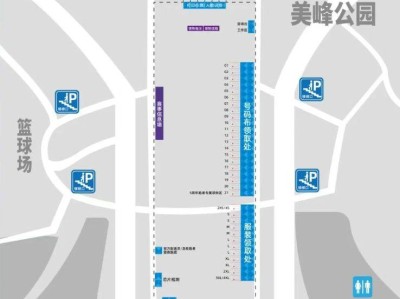 2025廈門環(huán)東半程馬拉松賽領(lǐng)物指南