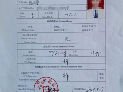 2024合肥馬拉松體檢報告上傳方式有哪些？