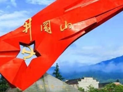 2024井岡山勝利之路山地馬拉松(賽事規(guī)程)