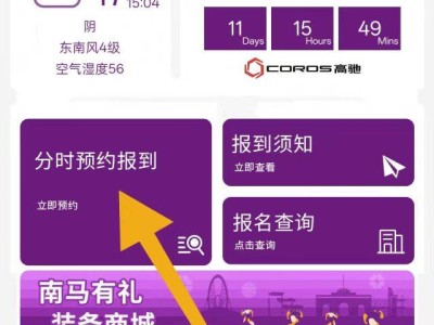  2025南京馬拉松報(bào)到須知