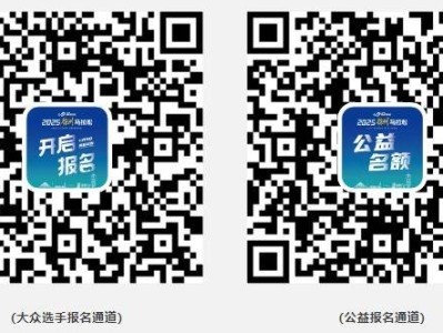 2025徐州馬拉松報名8月22日10:00開啟