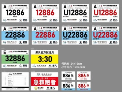 2025年清遠(yuǎn)馬拉松參賽物資領(lǐng)取流程