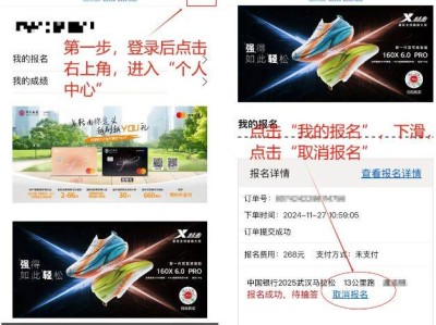 武漢馬拉松報名常見問題解答匯總2025