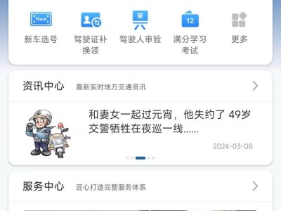 成都駕駛證信息怎么查詢(xún)？