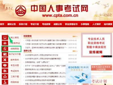 2025執(zhí)業(yè)藥師考試成績(jī)公布時(shí)間+查詢?nèi)肟? class=