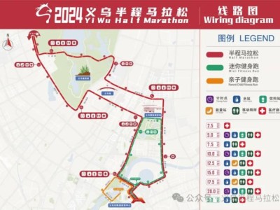 2024義烏半程馬拉松比賽時間