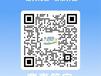 2025海口馬拉松風(fēng)險(xiǎn)提示（附活動(dòng)詳情）