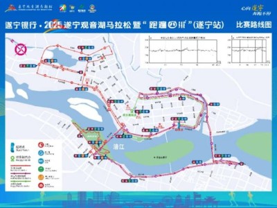 2025遂寧觀音湖馬拉松啥時(shí)候報(bào)名？