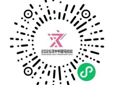2026漢中半程馬拉松參賽號碼查詢?nèi)肟? class=