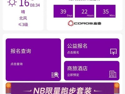 2024南京馬拉松跑團賽中賽報名入口