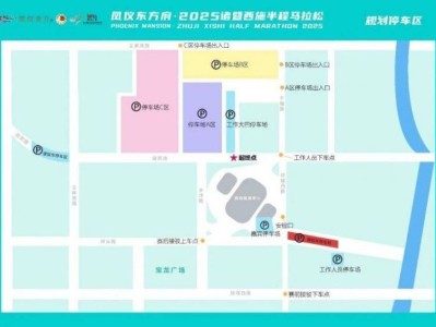 2025年紹興諸暨西施半程馬拉松選手停車場(chǎng)安排