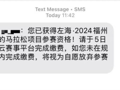 2024福州馬拉松怎么知道自己中簽？