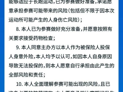 2024常州天目湖馬拉松參賽聲明(最新)