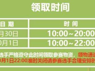 2025庫爾勒半程馬拉松領(lǐng)物指南