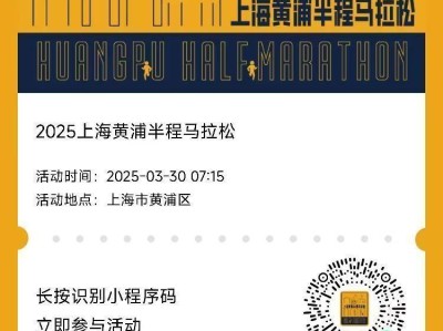 2025上海黃浦半馬參賽包領(lǐng)取流程