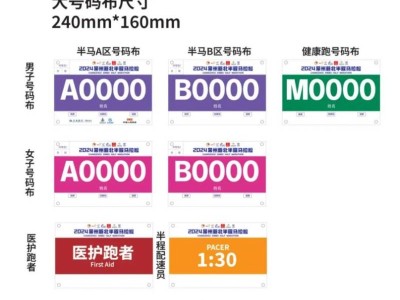 2024常州新北半馬拉松選手乘坐地鐵免費(fèi)嗎?