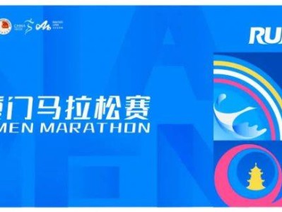 2025廈門馬拉松直播在哪個(gè)電視臺(tái)放？