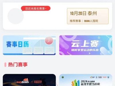 2024南京sundown馬拉松半程賽報(bào)名信息可以修改嗎？怎么修改？