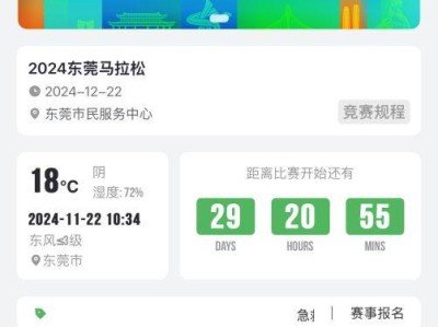 2024東莞馬拉松中簽結果小程序查詢