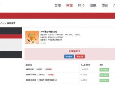 2025廉江半程馬拉松報(bào)名費(fèi)是多少？