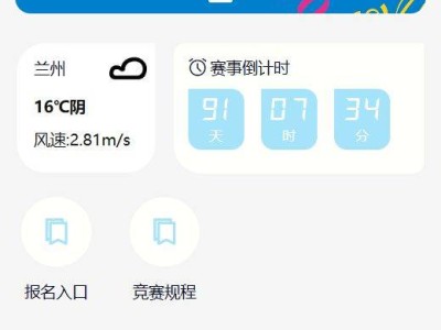 2026蘭州馬拉松報名入口