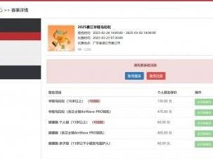 2025廉江半程馬拉松在哪報(bào)名