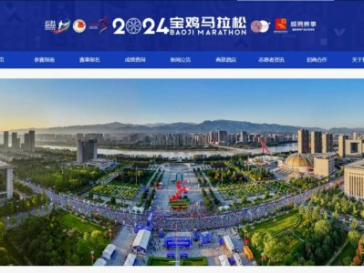 寶雞馬拉松2024官網(wǎng)報名入口