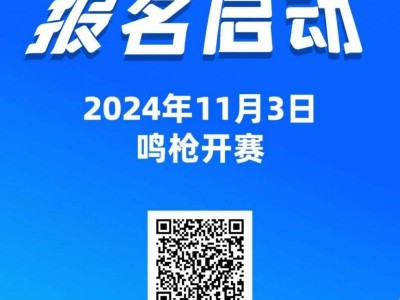 2024中山三鄉(xiāng)半程馬拉松哪些人不能報(bào)名？
