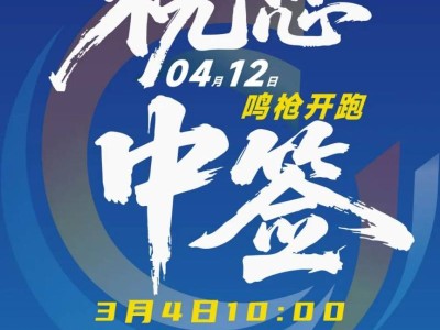 2026上海佘山半程馬拉松抽簽結(jié)果公布時(shí)間+查詢?nèi)肟? class=