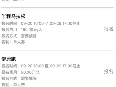 2024福州馬拉松報(bào)名費(fèi)多少錢