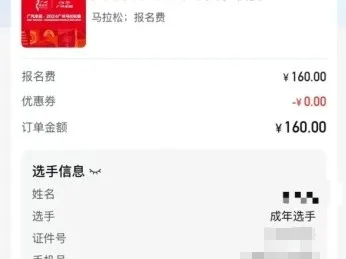 2024年廣州馬拉松選手可以免費游蓮花山