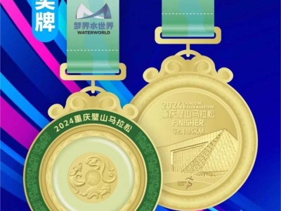2024重慶璧山馬拉松獎(jiǎng)牌長(zhǎng)什么樣？