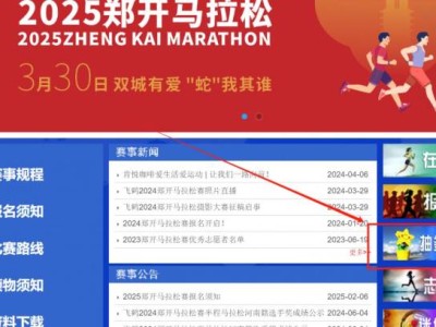 2025鄭開馬拉松中簽結(jié)果查詢?nèi)肟? class=