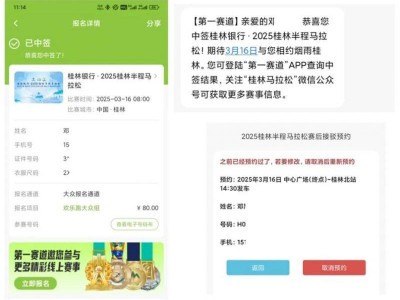 2025桂林馬拉松賽后免費(fèi)接駁車路線+發(fā)車時間