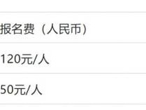 2024北京亦莊半程馬拉松報名費用多少錢?