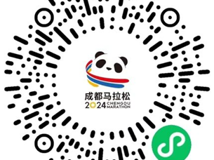 2024成都馬拉松參賽包郵寄申領指南
