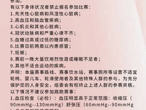 2025聊城半程馬拉松(賽事規(guī)程)