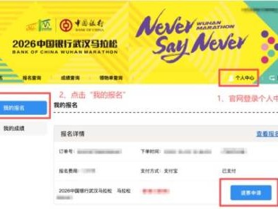 2026武漢馬拉松退賽攻略（開放時(shí)間+退賽方式+退賽說明）