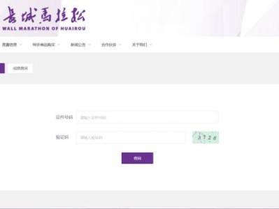 2025北京懷柔長城馬拉松報名結(jié)果查詢官網(wǎng)