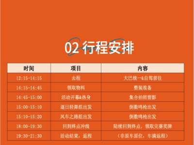 2025風車碧巖落日跑(賽事規(guī)程)