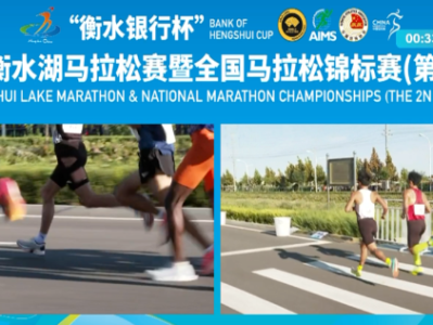 2024衡水湖馬拉松：成績出爐！豐配友國內(nèi)冠軍，次仁措姆國內(nèi)女子冠軍！