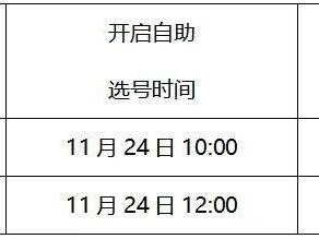 2025黃石馬拉松自助選號時(shí)間+自助選號入口+自助選號流程
