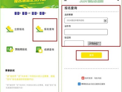 2024海南澄邁半程馬拉松中簽結果公布（入口+指引）