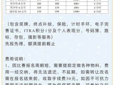 2025啟航跑山訓(xùn)練營(yíng)第30期—香山站（ITRA積分賽）(賽事規(guī)程)