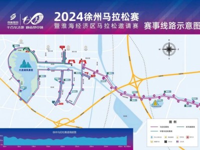 徐州馬拉松線路圖高清2024
