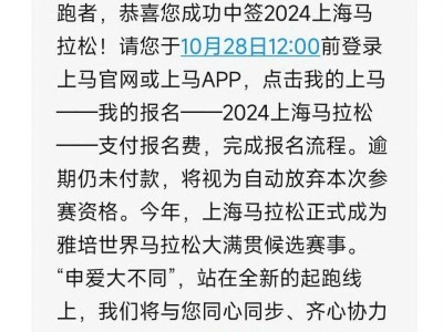 上海馬拉松中簽會(huì)有短信通知嗎(附咨詢電話）