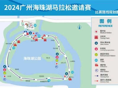 2024廣州海珠湖馬拉松邀請賽定于10月28日在海珠湖公園舉辦